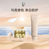 PT铂金美白修颜隔离乳轻润妆前提亮肤色遮瑕隐匿毛孔持妆不闷肤