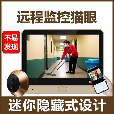 猫眼摄像头家用手机远程监控器