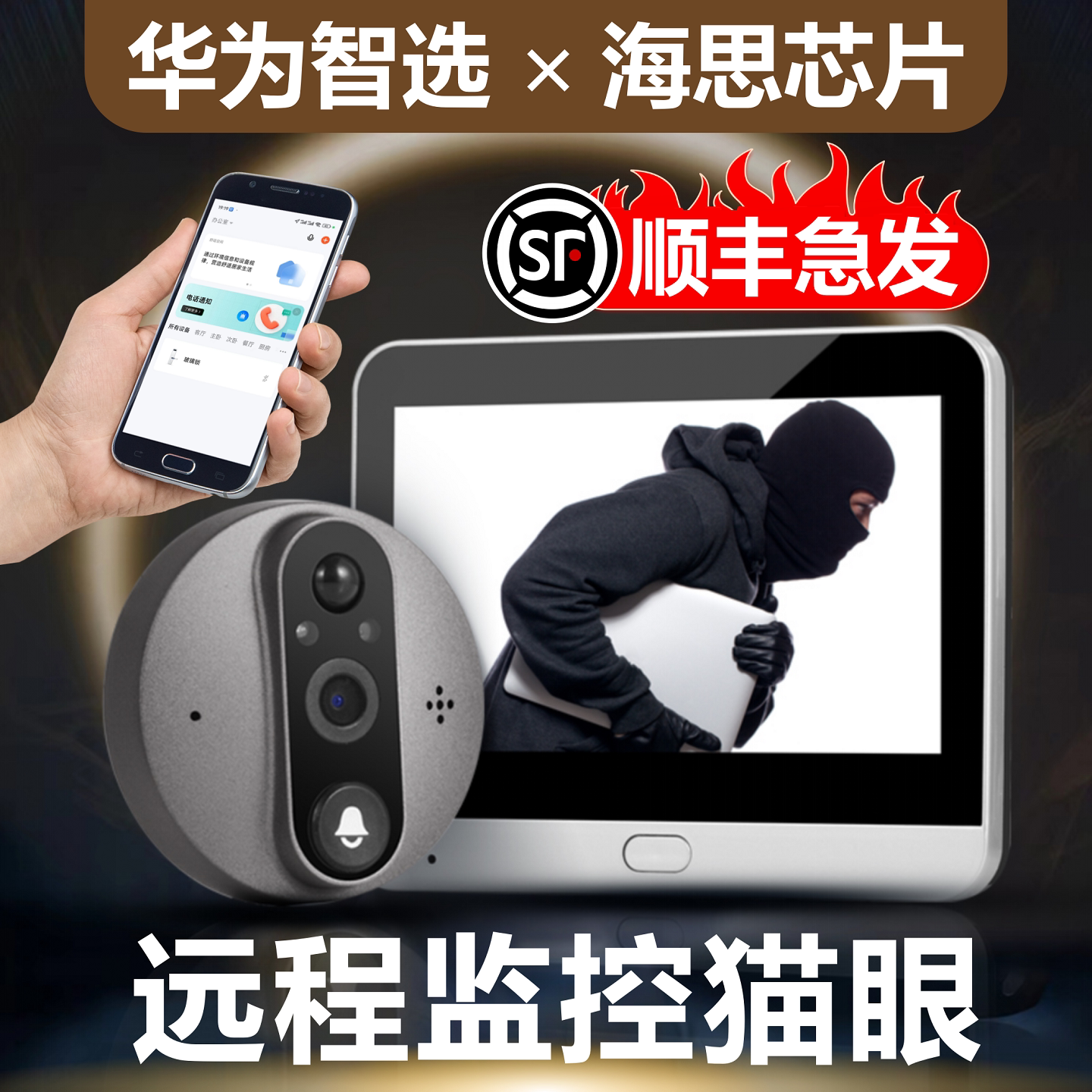 防盗门智能猫眼监控摄像头入户门口家用无线可视门铃华为海思芯片