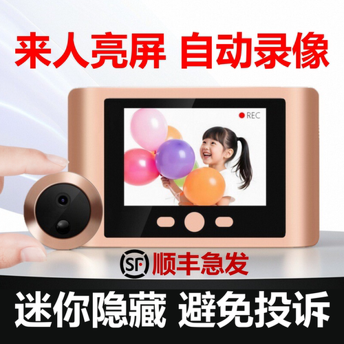 智能猫眼摄像头，来人录像