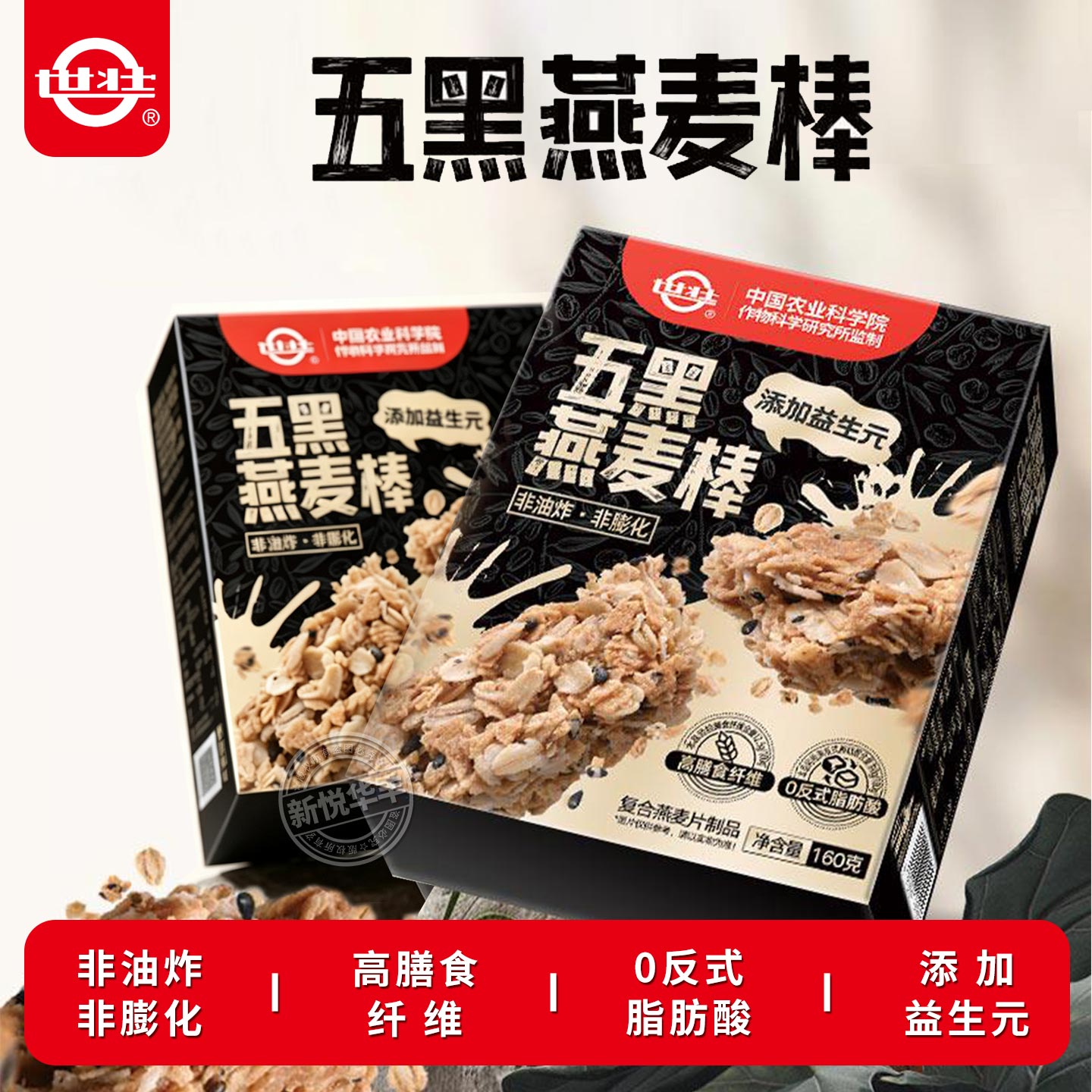 世壮五黑燕麦棒高纤非油炸图片