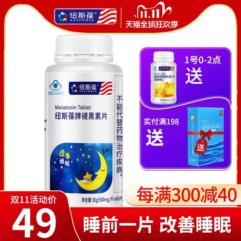 纽斯葆褪黑素片60片改善睡眠中老年成人男女通用含维B6