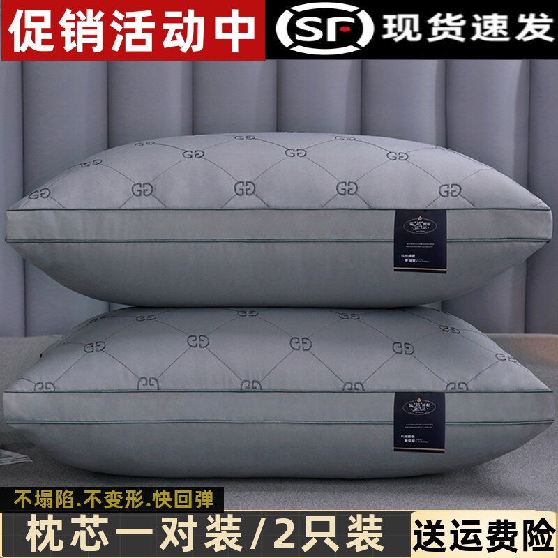 枕芯一对装家用护颈助眠枕不塌陷不变形枕头护颈椎单人枕男抗菌枕