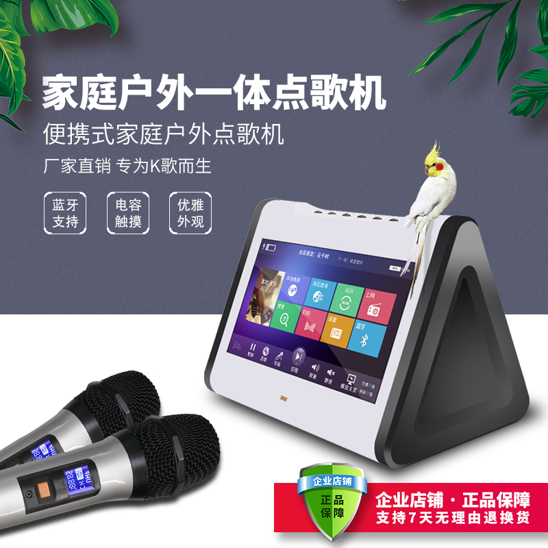 Triple family touch screen VOD household Cara ok outdoors Integrated machine portable ktv suitin the Audio appliances , Stage Equipment ,  KTV/Carla OK Speaker  category - from Buy2taobao.com to provide professional Taobao agent buy service