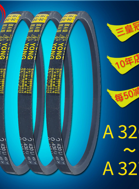 A型三角带V形通用Li耐用lw橡胶la传动Ld皮带3200 3226 3251 3277