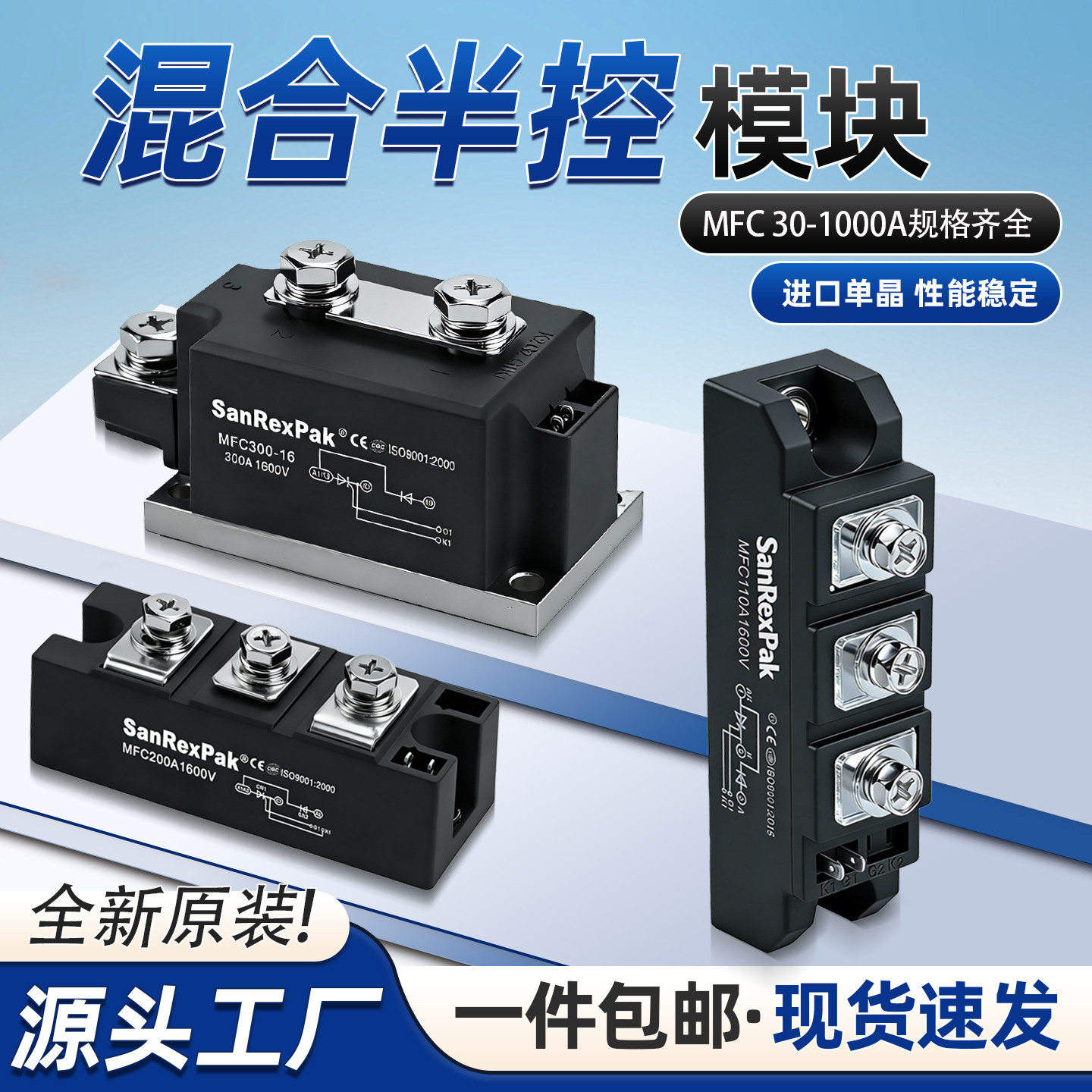 MFC55A二极管混合整流管半控晶闸管整流器整流桥大功率可控硅模块