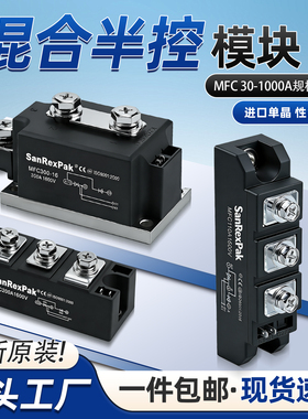 MFC55A二极管混合整流管半控晶闸管整流器整流桥大功率可控硅模块