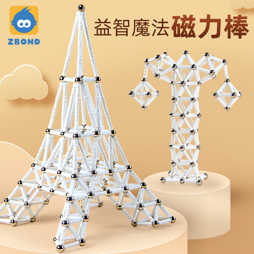 智邦磁力棒儿童益玩具积木