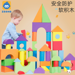 eva泡沫積木大號塊顆粒建構區(qū)材料幼兒園軟體拼搭3 6兒童益智玩具