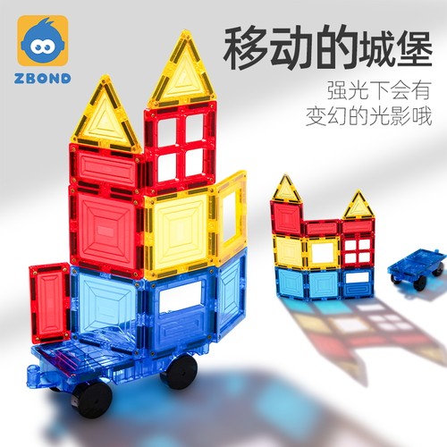 智邦彩窗磁力片儿童益智积木玩具