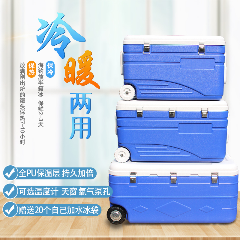 超大90升-180l海钓箱带轮保温箱