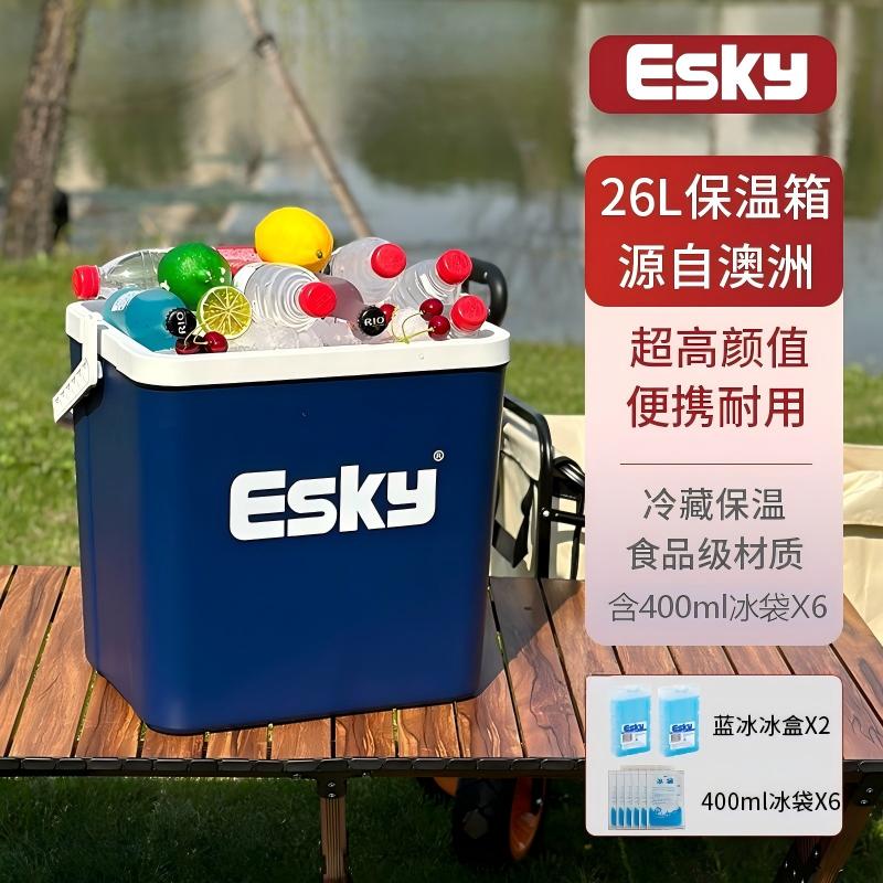 ESKY保温箱26L车载冰户外冰包