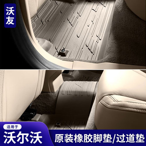 沃尔沃原装TPE橡胶脚垫防水S60V60XC60XC90V90CS90XC40C40EX30极