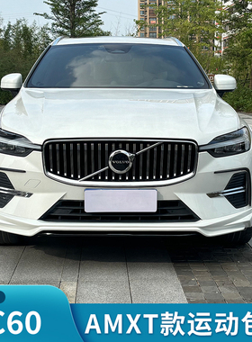 适用18-26款沃尔沃XC60AMXT包围运动前唇碳纤维尾翼后扰流后包角