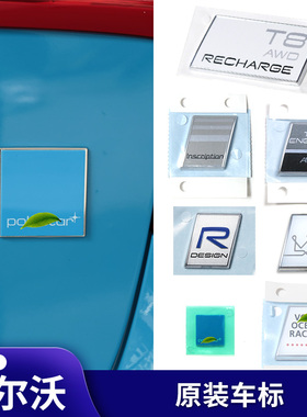 适用于沃尔沃车标Rdesign斜标AWD进口标志北极星车尾标航海标