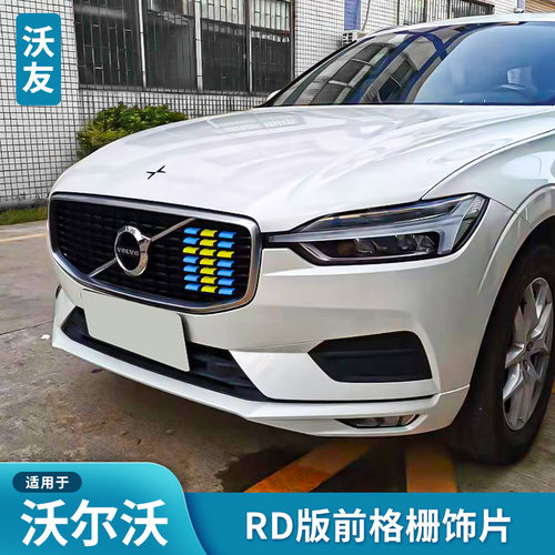 适用于沃尔沃RD运动中网饰件三色饰条新S60XC60S90XC90XC40