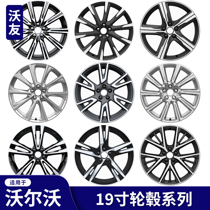 适用于沃尔沃原车19寸轮毂5*108 S60LV60XC60XC90S90V90CCXC40V40