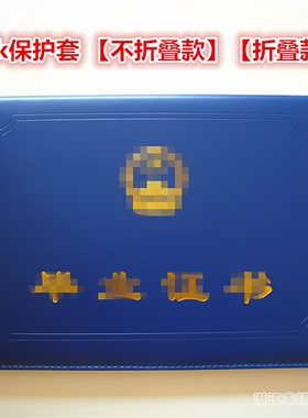 TT 16K皮革外壳保护套烫金封面蓝色不折叠外壳盒装毕业外皮A5开放