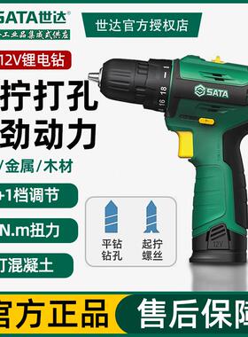 世达电钻小充电电动钻手持多功能锂电螺丝刀迷你12V手钻家用05806