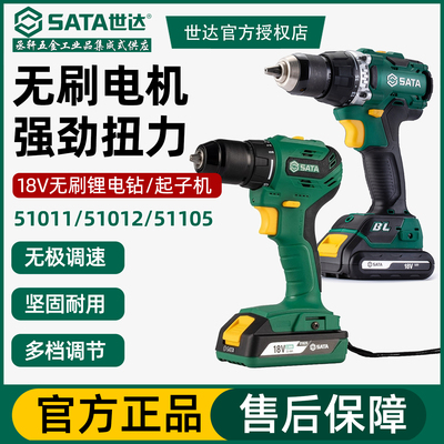 世达手电钻18V无刷锂电手钻