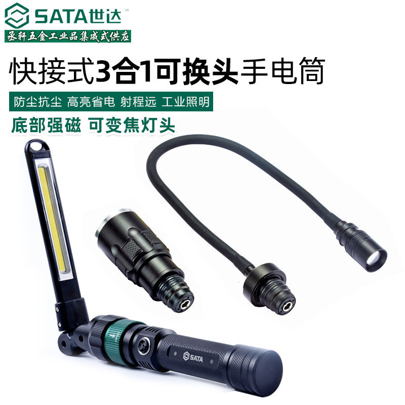 SHIDA 도구 LED 손전등 강한 빛 방수 ZOOMABLE 호스 램프 헤드 다기능 손전등 교체 가능한 헤드