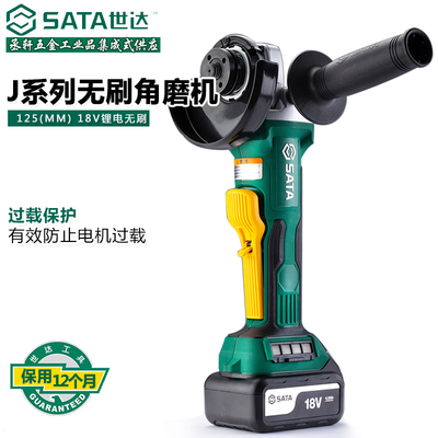 世达工具J系列18V 锂电无刷角磨机充电式手持抛光机打磨机51090