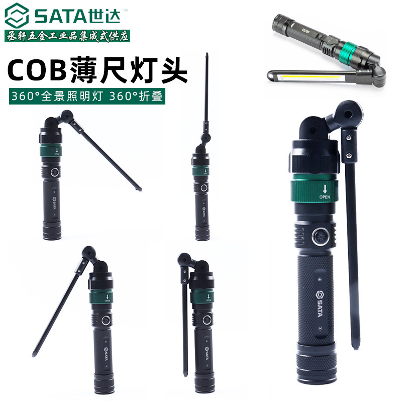 SHIDA 도구 LED 손전등 강한 빛 방수 ZOOMABLE 호스 램프 헤드 다기능 손전등 교체 가능한 헤드