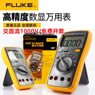 福禄克万用表数字 高精度小型便携式fluke万用表全自动 智能表笔