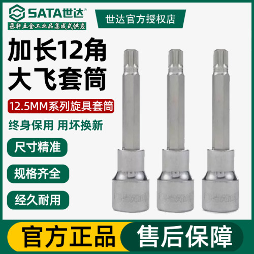 超强扭矩
