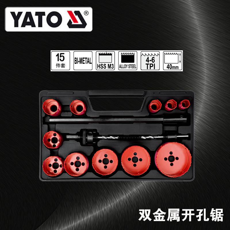 欧洲五金工具 易尔拓 yato双金属孔锯木工开孔器多功能钻孔器3380