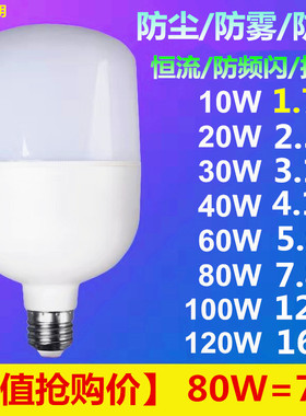 led灯泡e27螺口球泡10w20w30W60W节能环保螺旋家用超亮厂房照明灯