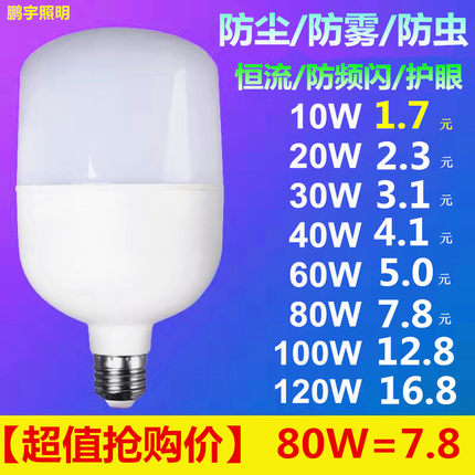 led灯泡e27螺口球泡10w20w30W60W节能环保螺旋家用超亮厂房照明灯