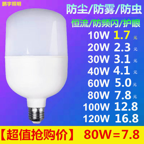 60w节能环保家用超亮厂房led灯泡