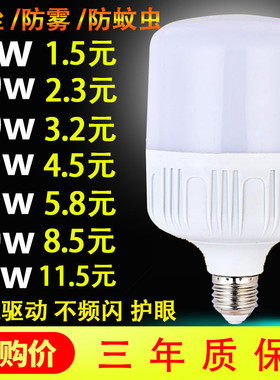 LED灯泡超亮节能大功率led灯E27大螺口5W20W100W工厂车间照明灯