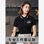 工衣装 夏季 工作服刺绣订做广告衫 定制短袖 定做印字 翻领polo衫