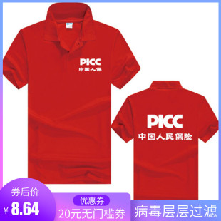 工衣印字logo 广告衫 T恤定做保险工作服定制POLO衫 夏纯棉翻领短袖