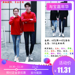 long 纯棉定制印字翻领长袖 企业工装 tshirt 广告T恤POLO衫 sleeve