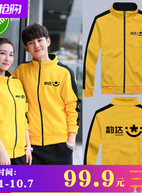 秋冬季百世快递韵达卫衣定制中通工作服班聚会服定做工装印字logo