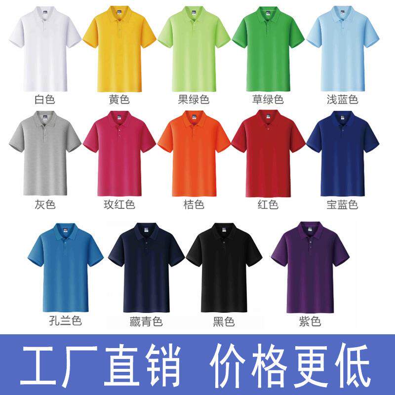polo衫印字广告衫有领短袖t恤男女工作服印字logo团体活动服