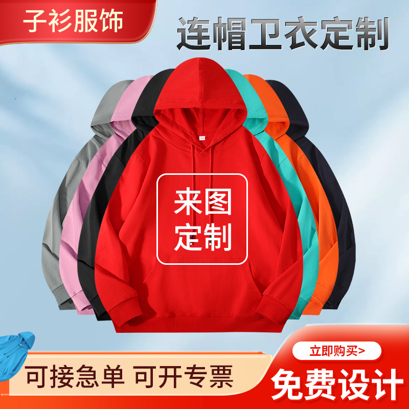 春秋套头纯棉卫衣连帽衫工作