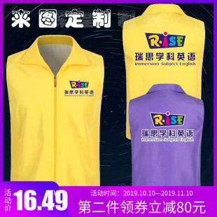 志愿者昂立教育马甲定制儿童乐园培训机构学校辅导班工作服印logo