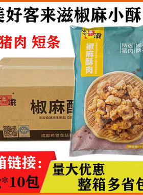 火锅食材客莱滋油炸食材油炸