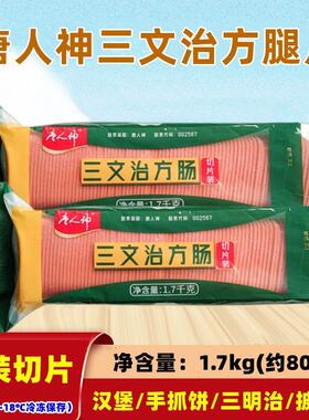 唐人神三文治方肠汉堡食材冷冻