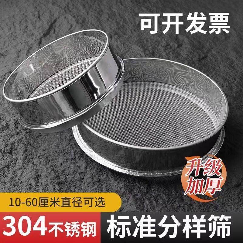筛子面粉筛子超细过滤网筛面罗面筛家用荞麦皮过滤筛不锈钢烘焙筛