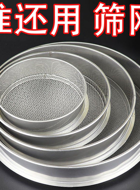 筛子筛网面粉米虫中药芝麻大米家用烘焙工具细漏过滤网面粉筛子