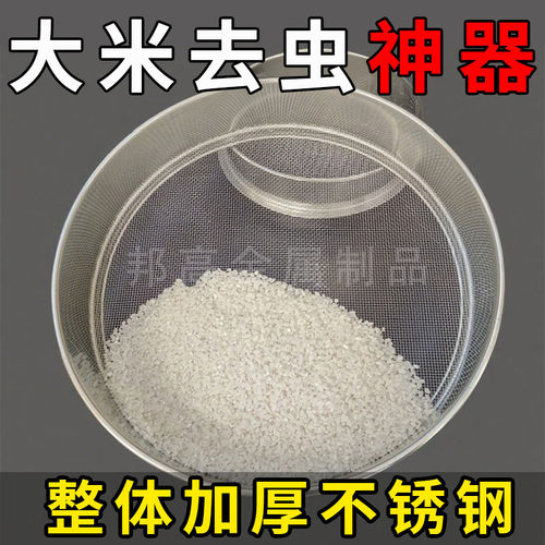大米筛网去米虫筛子面粉筛芝麻304不锈钢家用肉虫米象过滤网筛子
