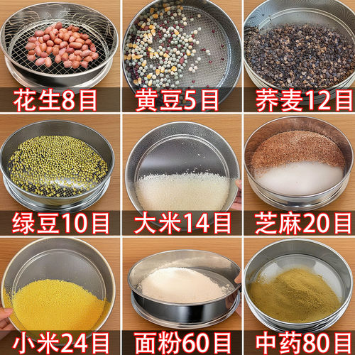 筛子筛网家用大米虫米糕面粉芝麻小米过滤网筛烘焙面罗滤网筛批发