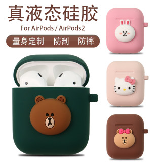 AirPods pro2保护套布朗熊适用于1/2代苹果无线蓝牙耳机液态硅ins