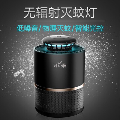 家用灭蚊灯室内灭蚊插电式驱蚊器防蚊子一扫光捕蚊神器全自动