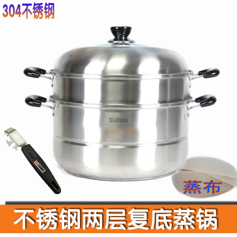 苏泊尔304不锈钢好帮手双层复底蒸锅SZ30B5/SZ32B5家用大蒸锅32CM